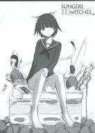 SUNGEKI WITCHES 2.5