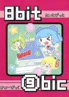 8 bit ⑨ bic / ma Shara