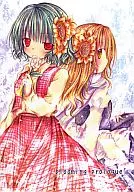 Blooming prologue / Saki Kasuga