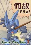 Why! / Heimdal / Ryohei