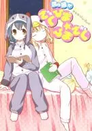 Watashi no Kashikiri Himama ☆ Himasaku / Seiya 琥白
