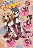 Yuru Yuri / Sandayu Tsuna / Seiya 琥白