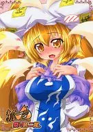 Kitsuneiro Matsuri Iro Nio. / Kazami KARAS