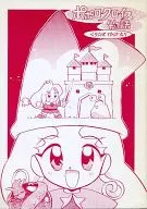 PoPoLoCrois Kura ★ Shiki Guidebook / Kurariisa