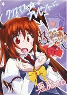 Christmas ☆ Devil for Present / Futatsuki