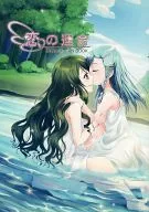 El destino del amor / AokoKiryu