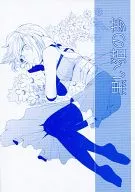 Sueño de un gato negro