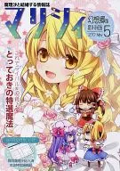 Information Magazine on Marisa's Marriage マリシィ / Mole / Futaba Nishiura