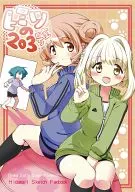 Himitsu no Room 203 / Himaris