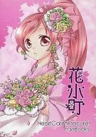 Hana Komachi / 奈々深 Yuki / Kitani Kazumitsu