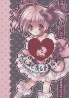 Maji Karugaari ☆ R / Kogedonbo