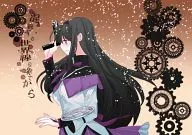 From the End of the Crossed World Line / Momoko