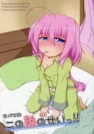 すべてはこの熱のせいっ!! / 悠木祥悟