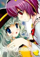 Koiru Hitome no Mukogawa mae / Benino / Rinka