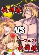 Autumn Sisters vs Perfect Autumn Sisters / McKee