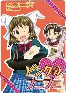 ピンクのプニプニ