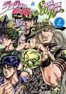 Jojo's Strange Doujin STEEL DOUJIN RUN Ue / KOROSUKE / Shigure