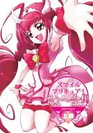 Smile PreCure! Cho~ Complete Works (Agemaki) / Gonsuke NISHI / Love Morizono