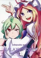 GALAXY POWER / Neguro