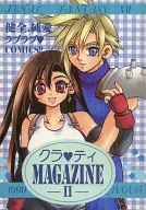 Kurati MAGAZINE II / Princess Hazuki / Yuzu citron Namutsushima