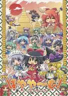 ぱややーむ! -タイ王国から日本へ- / ColonelAKI