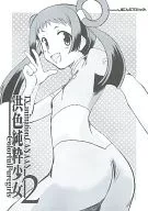 Hong Iro Pure Girl 2 / Shio Konbu K