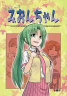 Mion-chan.