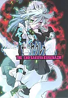 THE END SAKUYA KURENAZM J End Sakuya クレナズム / Mura Kuroe