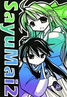 SayuMai 2 / Bolinhos de 蒼竜