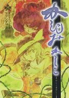 Kashikomachi / AZ