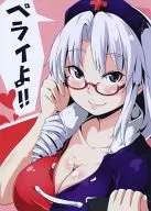 ペライ！