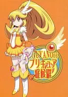 Precure syndrome INUYANO 06