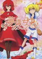 Yume (Full of Dreams) Book Only / Mizuumi / Koro