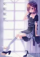 女裝限定Lirs lris Vol.02