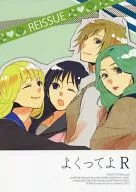 Well done R / Amano Shunina