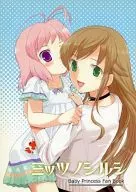 ミッツノシルシ / ねと