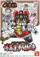 SD Gundam Tohoden Hakurei Reyume Sogeta Muichi no Maki / Stray Cat