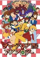 Laboratório Chargeman! Antologia / Shigure kyo / Pato chan