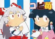 Kopi Ichigo / Gomi Ichigo