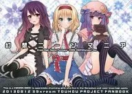 Fantasy ニーソマニア - Cool Wiz Hajimemashite Hen - Knee-High Socks Fantasy-COOLWIZ (Witches). Ver. / Suzume Miku