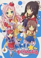 Totori ☆ Susuki Ramburu? / Kanzaki Sora