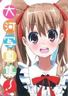 Coleção de Fotos Taiga! sato