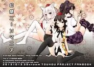 Fantasy ニーソマニア Tengu × Tengu × Tengu / Suzume Miku