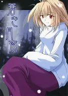 Tsuya Aoi / Juya Kuno