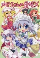 Made Chan No Hi EX / ColonelAKI