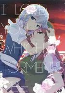 I LOVE YOU, WHICH TORMENTS ME / Kaoru Teramoto