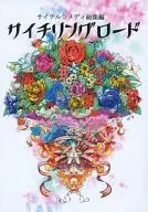 The Cycling Road Cycling Comedy