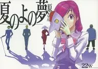 Natsunoyonoyumehara-san