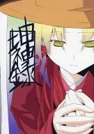 坤神 Roku / Katori Senko