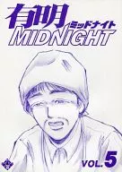 有明MIDNIGHT VOL.5/66-夢王